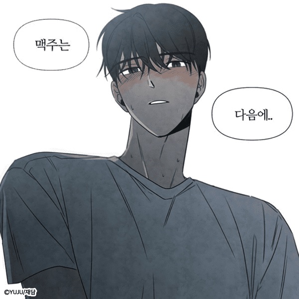 로맨스 웹툰 – 하지점
