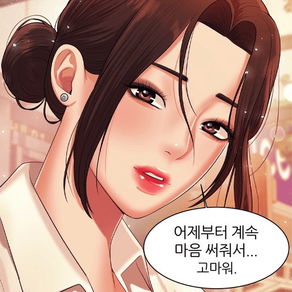 로맨스 웹툰 – 선생님 과외하기