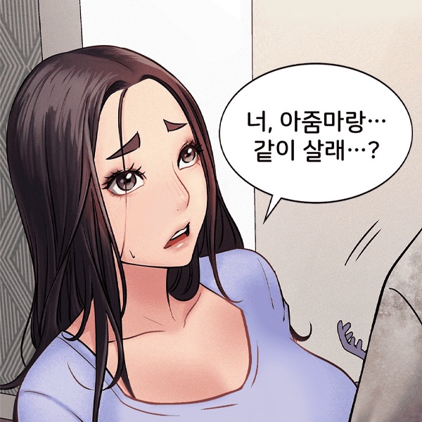 로맨스 웹툰 – 한 지붕 아래