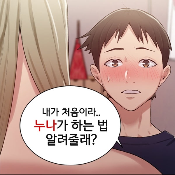 로맨스 웹툰 – 비밀수업