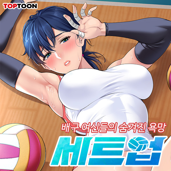 로맨스 웹툰 – 세트업